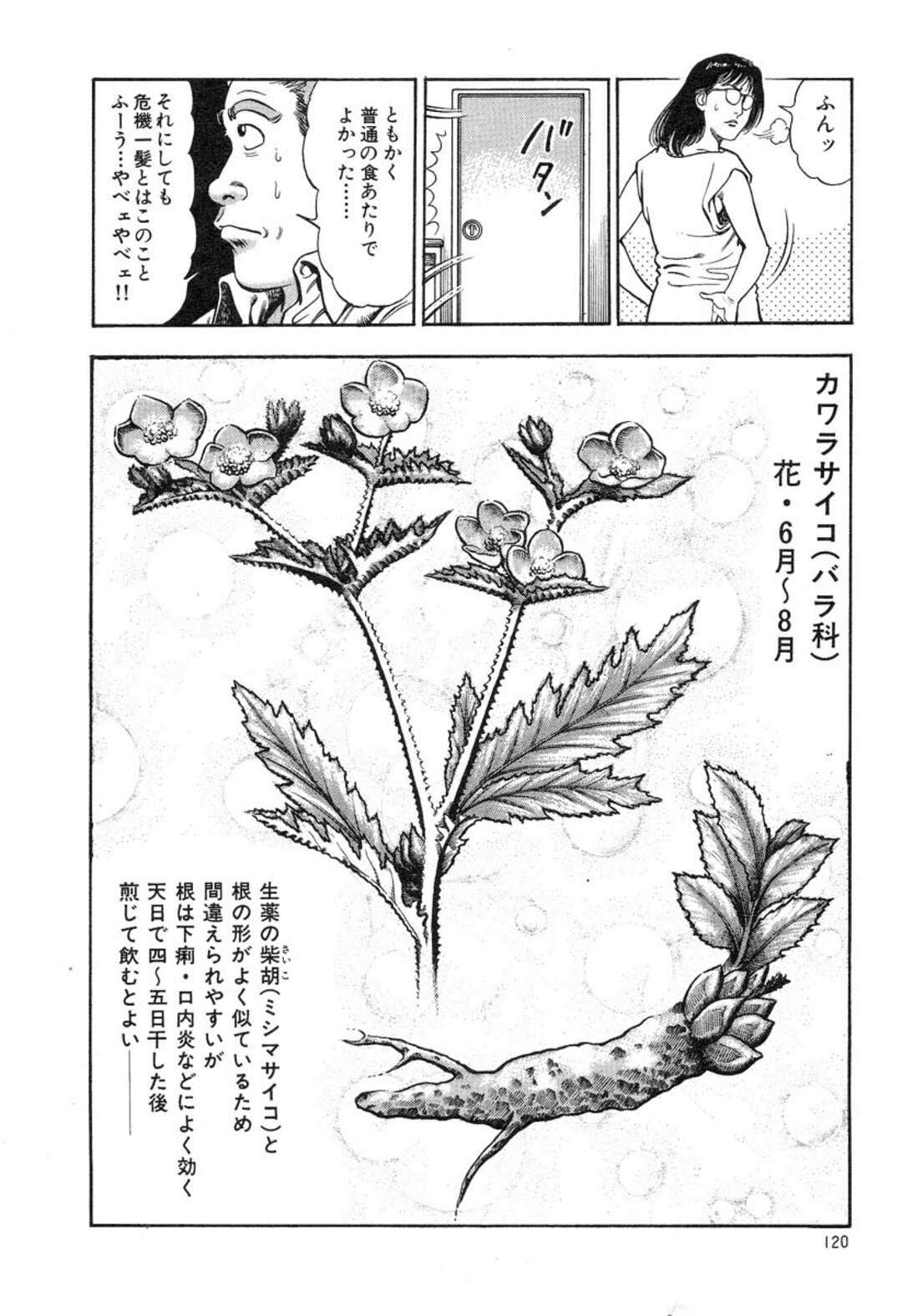 【エロ漫画】女子寮でオナニーしまくるお姉さん…オナニー中毒で先生に診察してもらうも診断の続きを懇願しちゃう淫乱なお姉さん【前田俊夫：OH! Fカップ中毒】