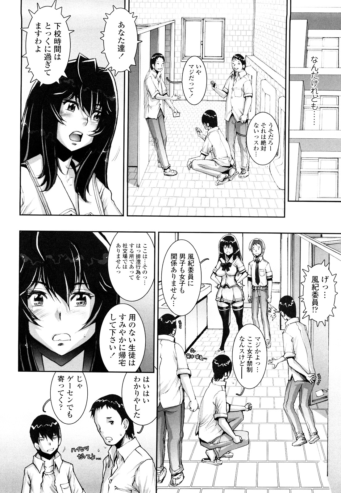 【エロ漫画】誰もいない教室でこっそりイチャラブしちゃう風紀委員JK…ご奉仕フェラをしておねだり挿入で生ハメ中出しセックス【戦国くん：はぐりんぐ】