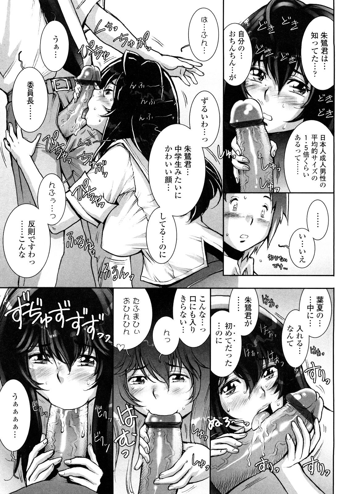 【エロ漫画】誰もいない教室でこっそりイチャラブしちゃう風紀委員JK…ご奉仕フェラをしておねだり挿入で生ハメ中出しセックス【戦国くん：はぐりんぐ】