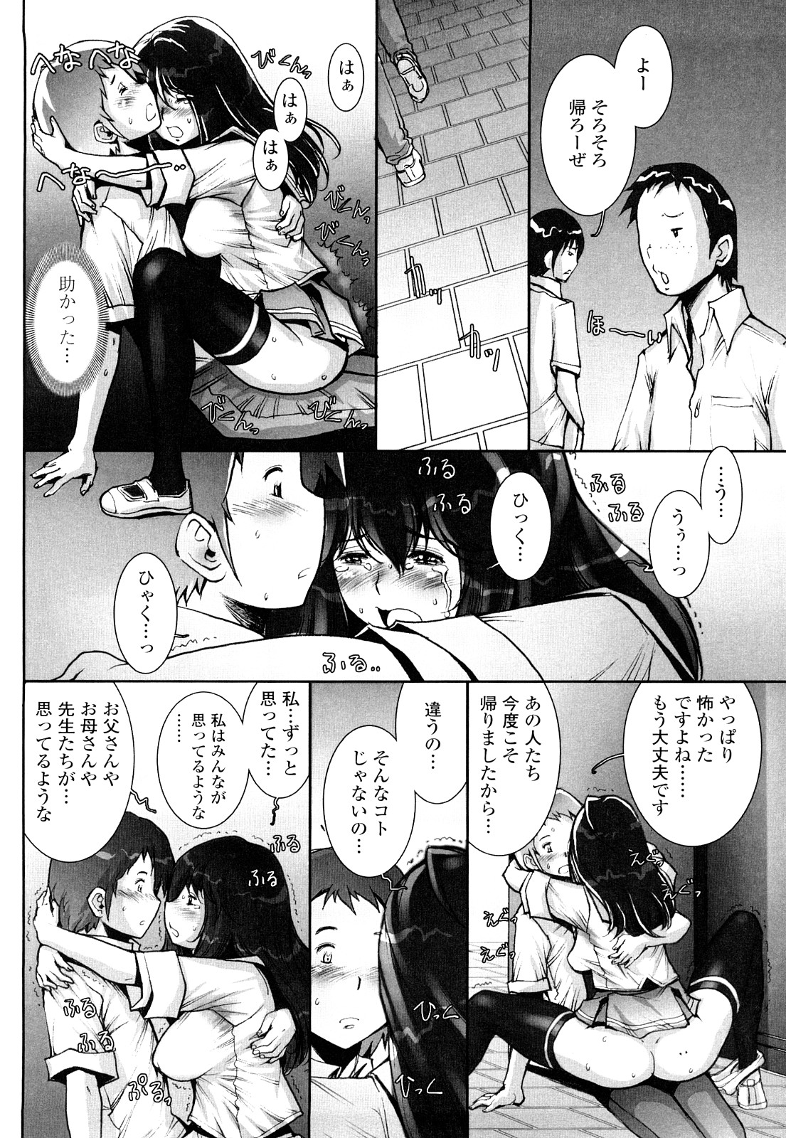 【エロ漫画】誰もいない教室でこっそりイチャラブしちゃう風紀委員JK…ご奉仕フェラをしておねだり挿入で生ハメ中出しセックス【戦国くん：はぐりんぐ】