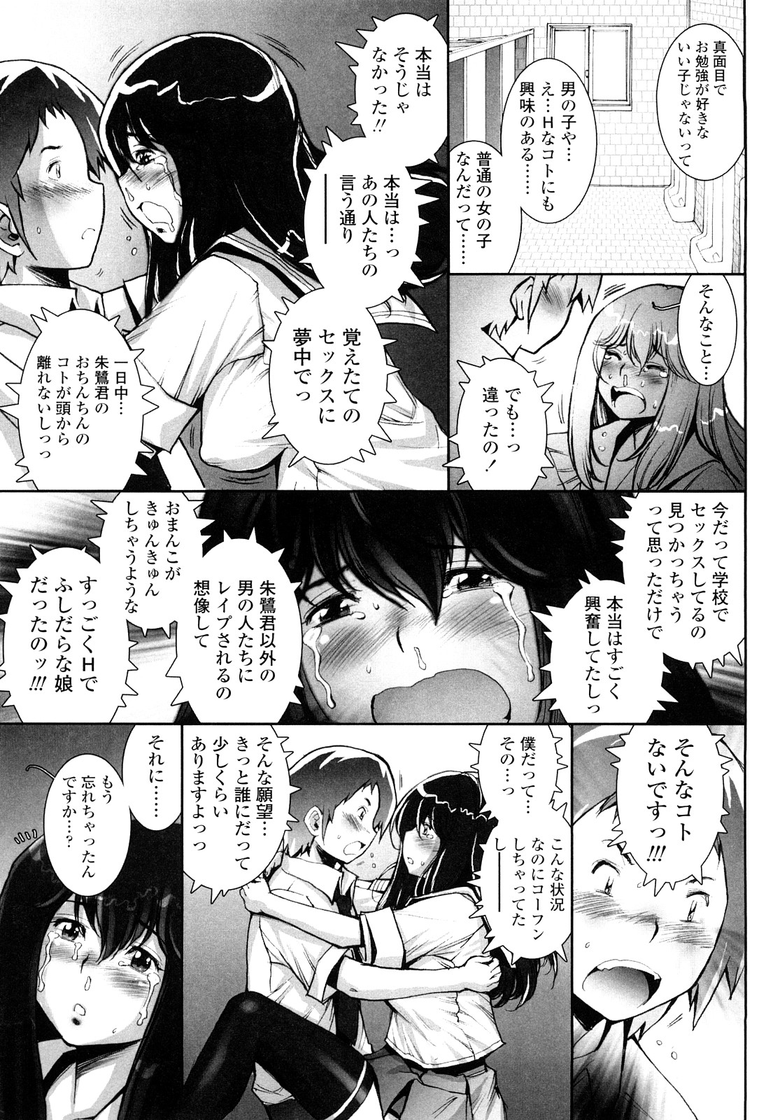 【エロ漫画】誰もいない教室でこっそりイチャラブしちゃう風紀委員JK…ご奉仕フェラをしておねだり挿入で生ハメ中出しセックス【戦国くん：はぐりんぐ】