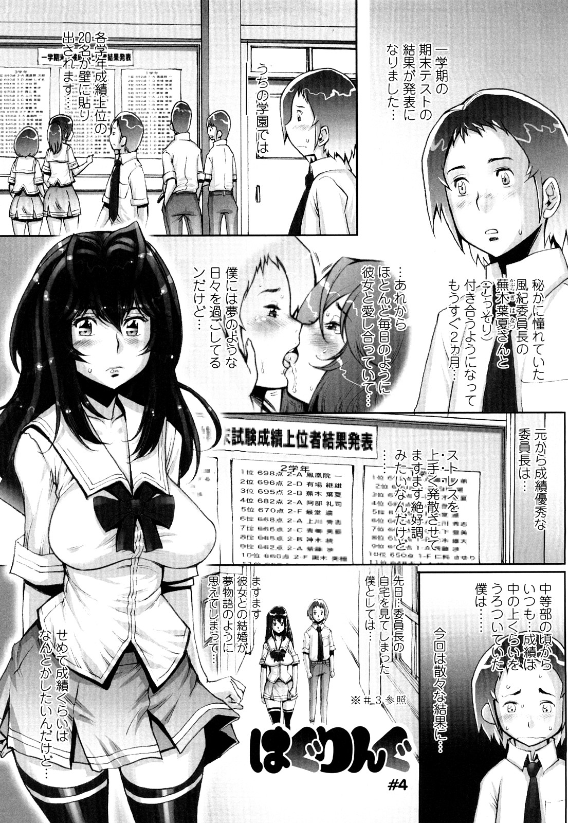 【エロ漫画】放課後の風紀委員室で勉強を教えるもノーパン姿なJK…誘惑してクンニやバックで生ハメイチャラブセックスしちゃう【戦国くん：はぐりんぐ】