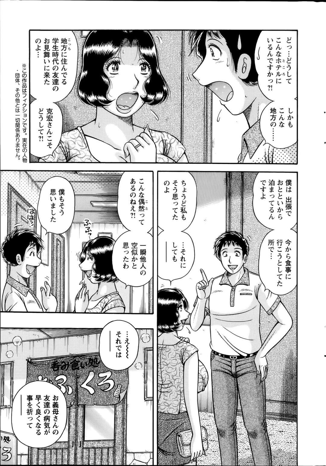 【エロ漫画】酔って誘惑しちゃうエロかわいい義理の母親…イチャイチャとクンニされたりしてトロ顔に筆下ろししちゃう！【海野幸：酒と淫と娘婿と義母♥】