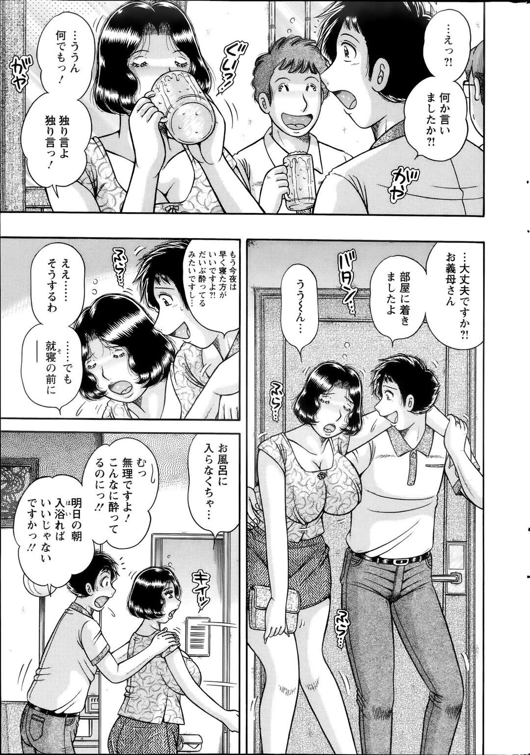 【エロ漫画】酔って誘惑しちゃうエロかわいい義理の母親…イチャイチャとクンニされたりしてトロ顔に筆下ろししちゃう！【海野幸：酒と淫と娘婿と義母♥】