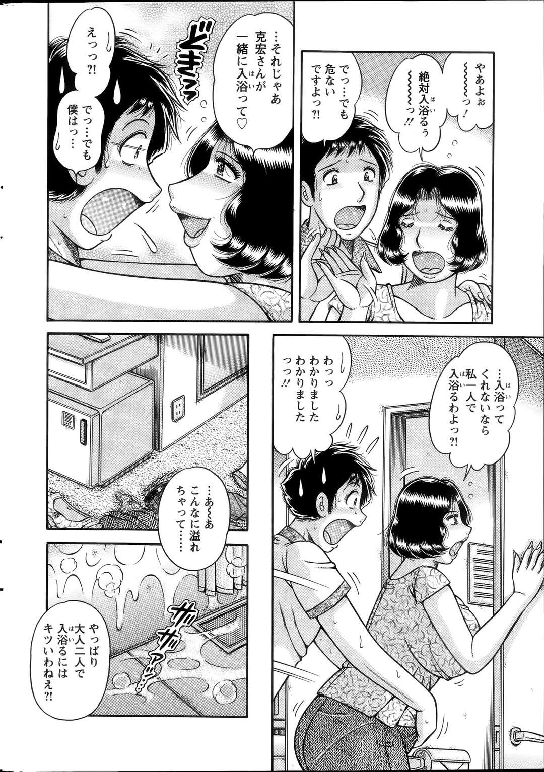 【エロ漫画】酔って誘惑しちゃうエロかわいい義理の母親…イチャイチャとクンニされたりしてトロ顔に筆下ろししちゃう！【海野幸：酒と淫と娘婿と義母♥】