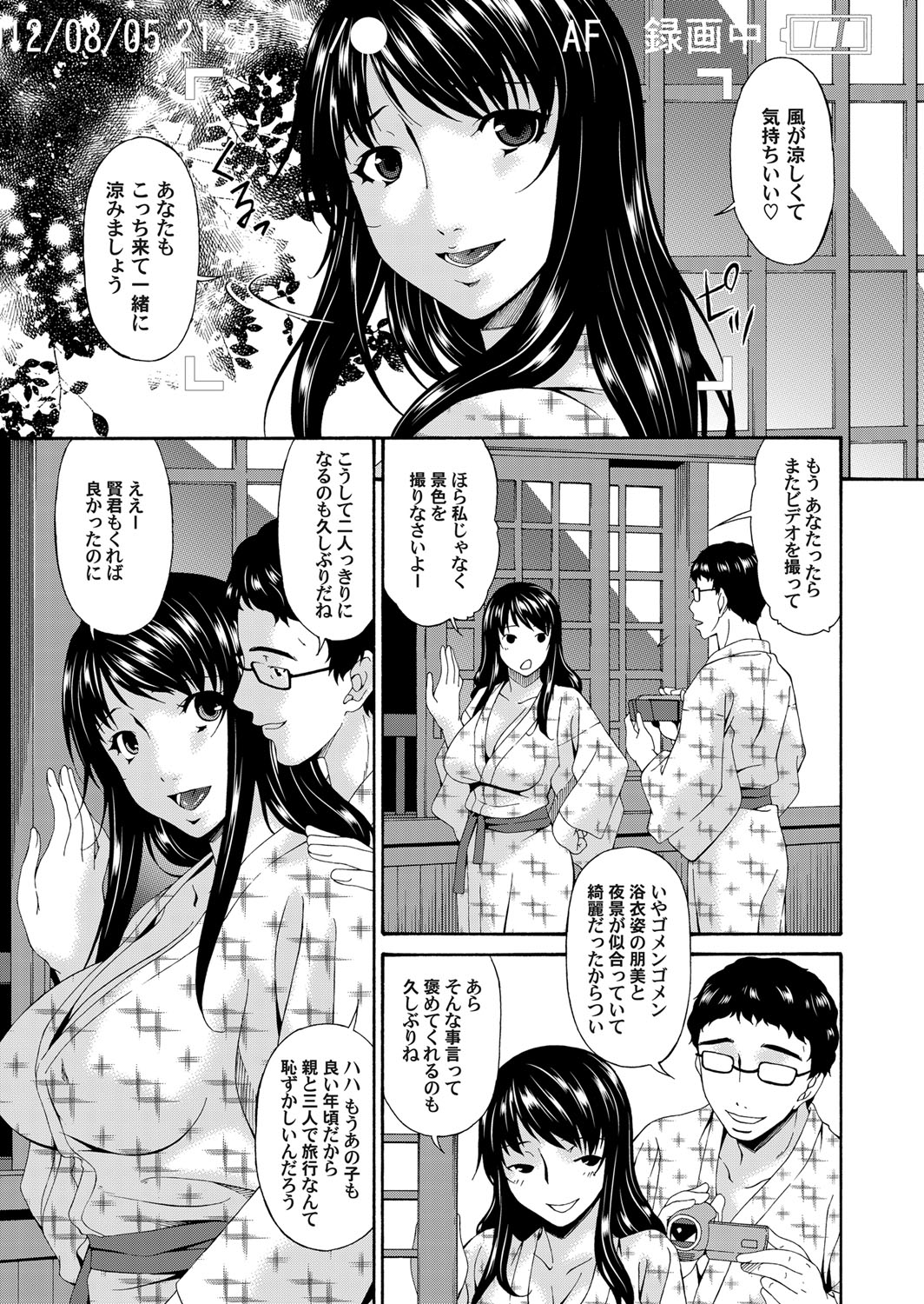 【エロ漫画】旦那とのハメ撮りの事で業者の男に脅迫を受けてしまったムチムチ人妻…渋々彼のチンポを咥える羽目になった彼女だがそれだけで終わる訳もなく中出しセックスさせられる事になる。【唄飛鳥：ハメトラレ scene1:ナブラレテ】