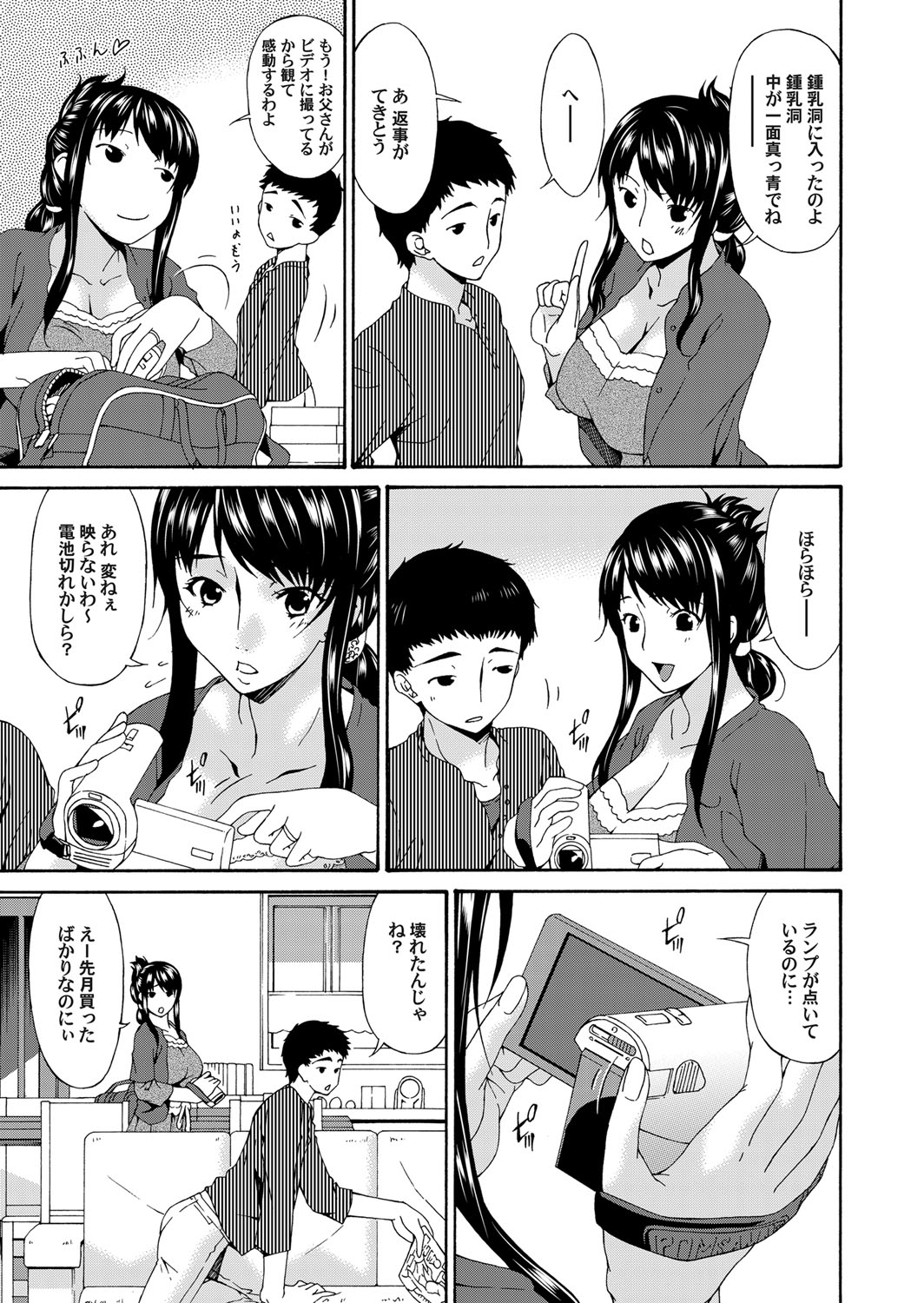 【エロ漫画】旦那とのハメ撮りの事で業者の男に脅迫を受けてしまったムチムチ人妻…渋々彼のチンポを咥える羽目になった彼女だがそれだけで終わる訳もなく中出しセックスさせられる事になる。【唄飛鳥：ハメトラレ scene1:ナブラレテ】