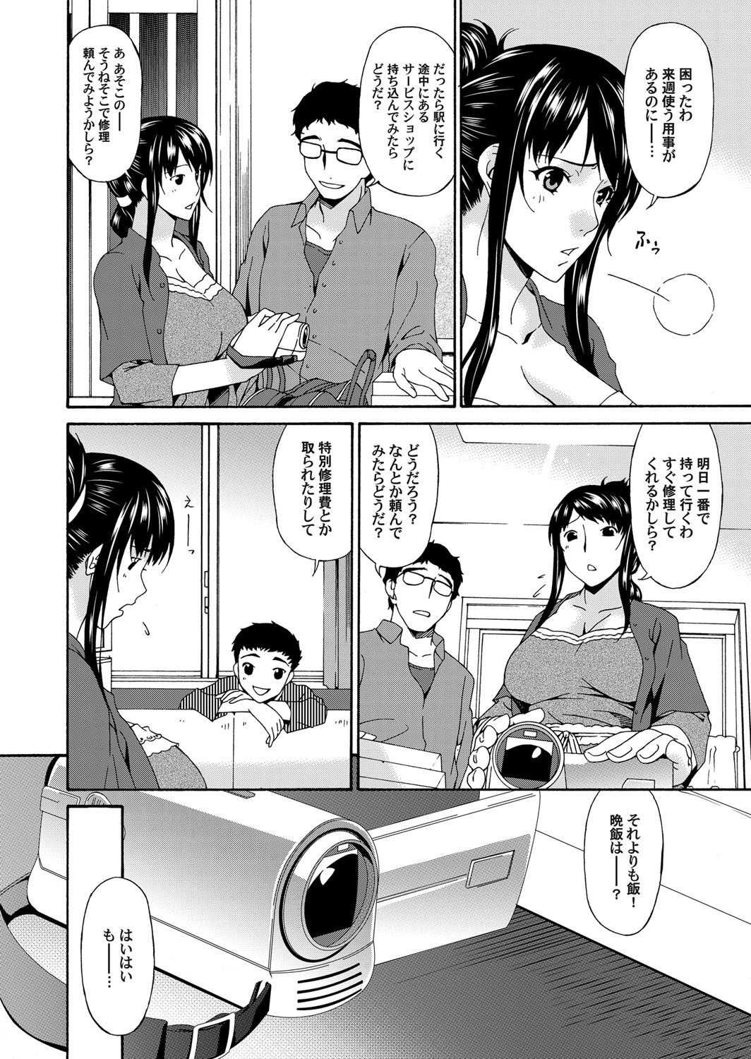 【エロ漫画】旦那とのハメ撮りの事で業者の男に脅迫を受けてしまったムチムチ人妻…渋々彼のチンポを咥える羽目になった彼女だがそれだけで終わる訳もなく中出しセックスさせられる事になる。【唄飛鳥：ハメトラレ scene1:ナブラレテ】