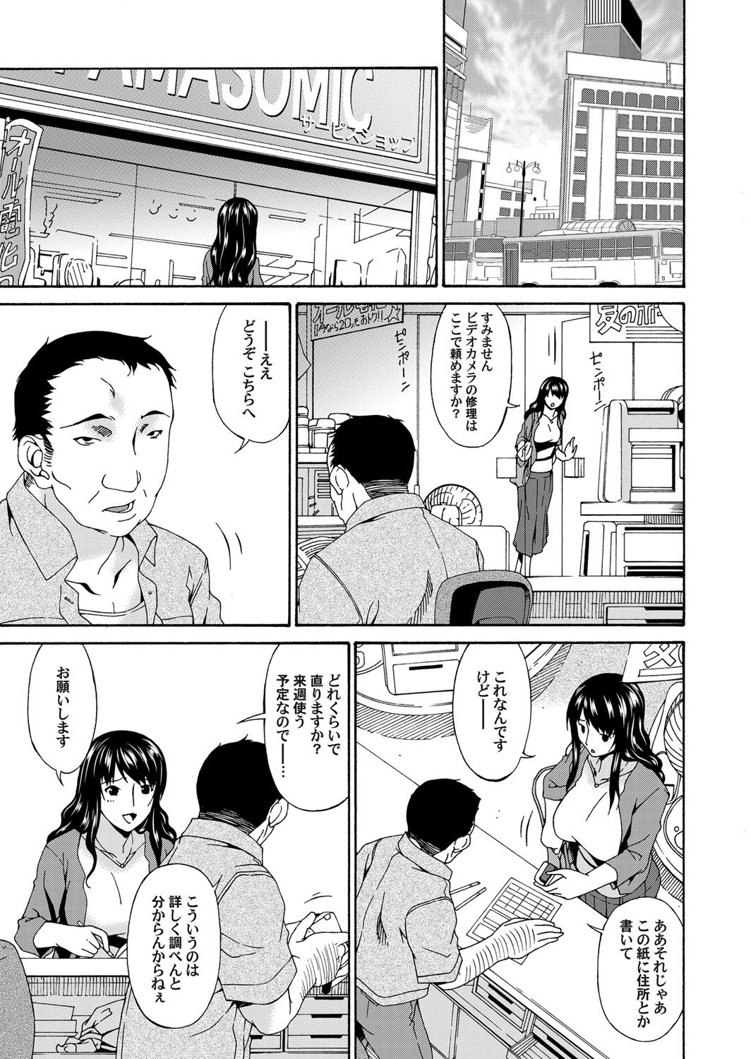 【エロ漫画】旦那とのハメ撮りの事で業者の男に脅迫を受けてしまったムチムチ人妻…渋々彼のチンポを咥える羽目になった彼女だがそれだけで終わる訳もなく中出しセックスさせられる事になる。【唄飛鳥：ハメトラレ scene1:ナブラレテ】