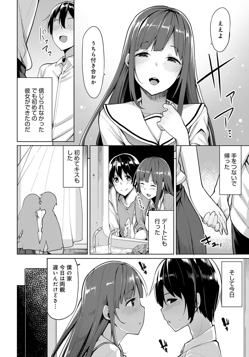 【エロ漫画】清楚な京都弁の美少女転校生に告白したらその場でベロチュー手コキされひょっとこフェラでごっくんされた…騎乗位でピストンさせられ中出ししたらお掃除フェラで二回戦おねだり【：惚れて告ってエッチして】