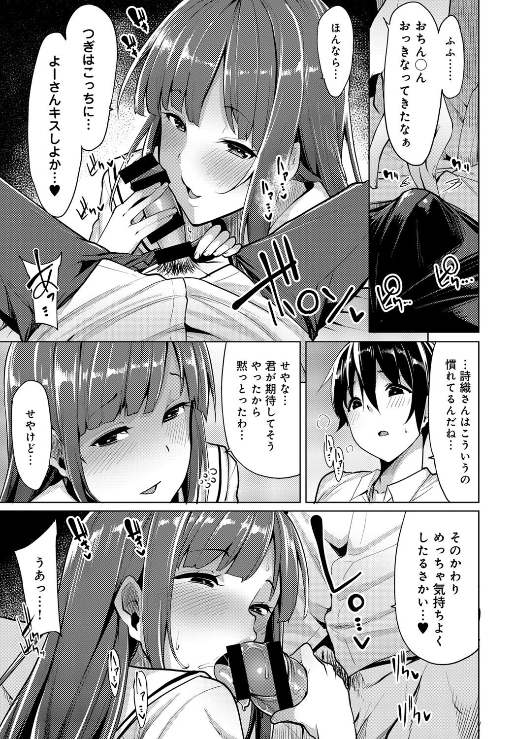 【エロ漫画】清楚な京都弁の美少女転校生に告白したらその場でベロチュー手コキされひょっとこフェラでごっくんされた…騎乗位でピストンさせられ中出ししたらお掃除フェラで二回戦おねだり【：惚れて告ってエッチして】