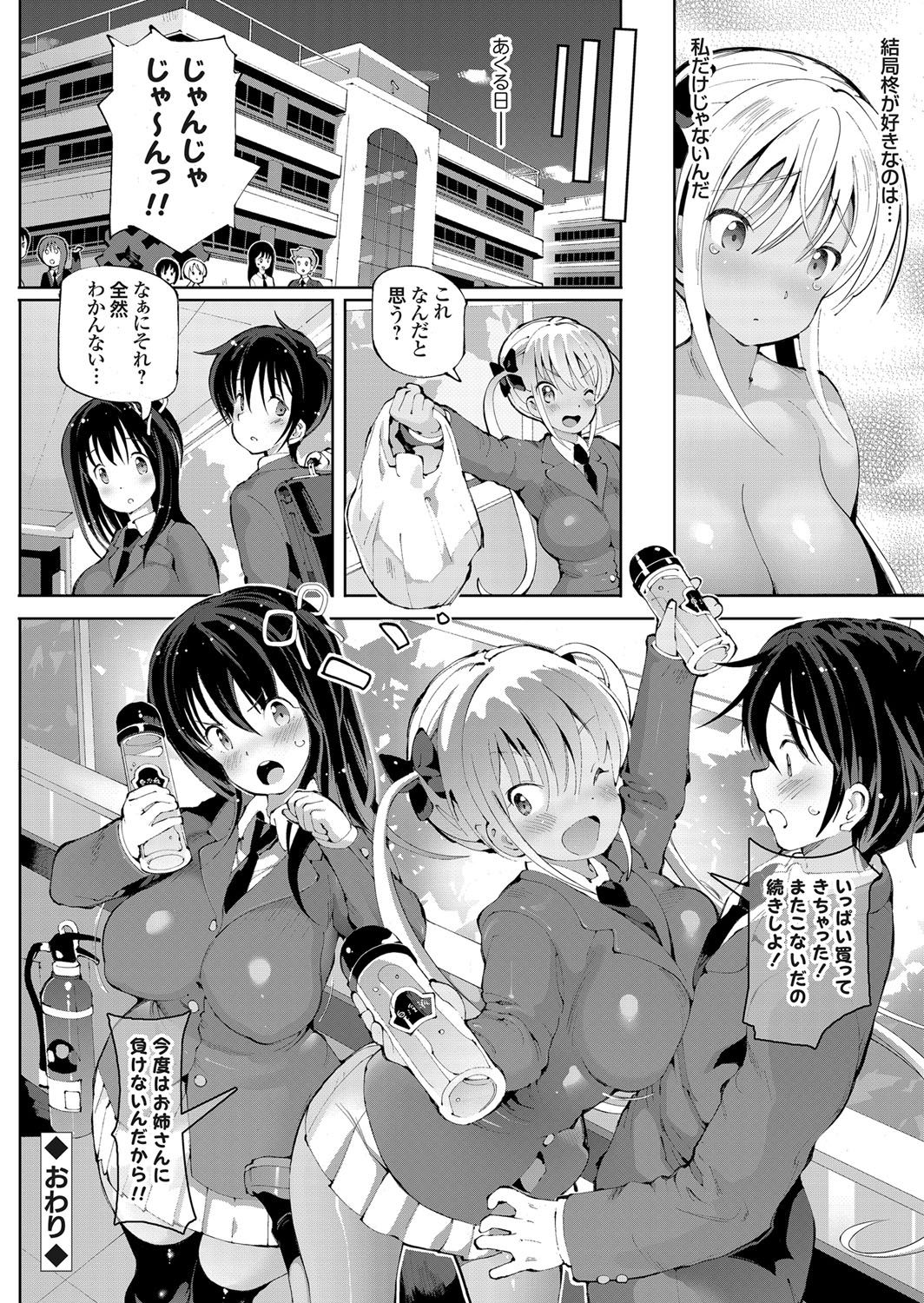 【エロ漫画】ギャルとセックスする弟を見てショック受けた巨乳ＪＫの姉…ギャルが見せつける様に催淫ローションで痴女って弟の性欲が暴走してしまい、姉も参戦してＷパイズリからの３Ｐセックス【ちえろ：両手に花の巨乳3P夢心地絵巻】