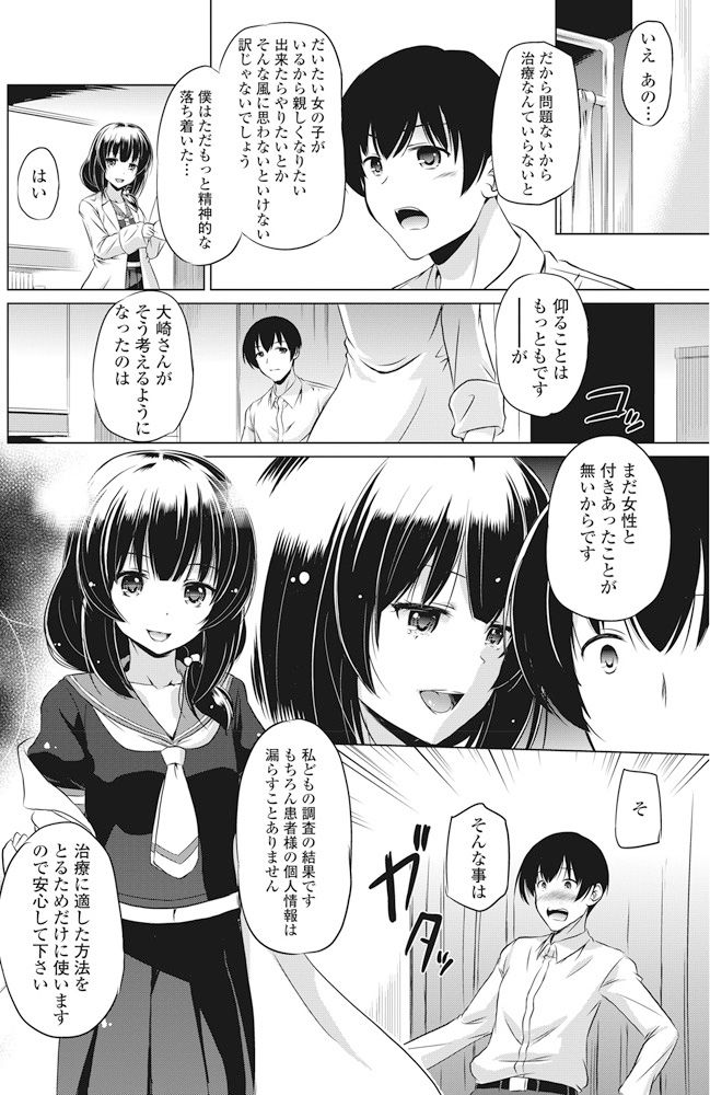 【エロ漫画】クラスの友達から、マッサージが上手いと評判な男子にマッサージをお願いするギャル…保健室に連れて行かれ、そこで全身マッサージをお願いされる。背中や腰を揉んでいくうちに、ここもして欲しいとアソコに手を導かれて行き生ハメいちゃラブセックス【窓：ふいうちSWITCH】