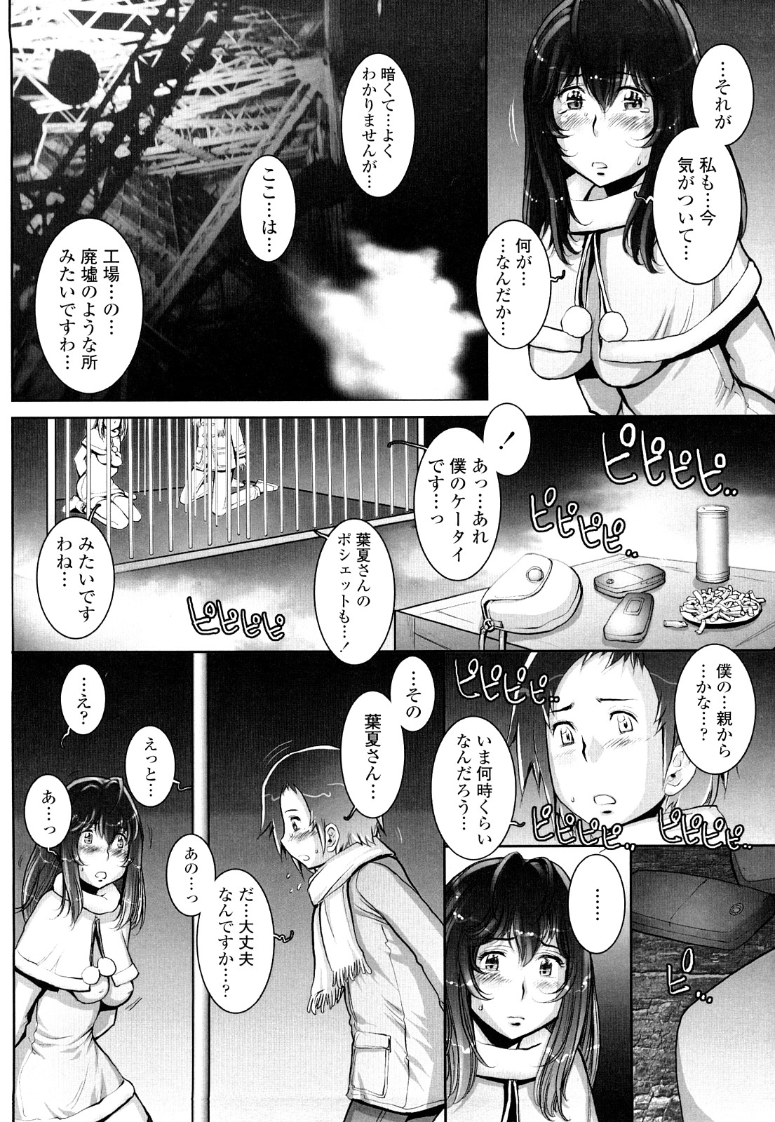 【エロ漫画】謎の黒服たちに襲われ監禁されちゃうお姉さん…男たちに犯されて孕まされる前に、妊娠してしまおうと考え鉄格子を間に挟み、愛し合う【戦国くん：はぐりんぐ】