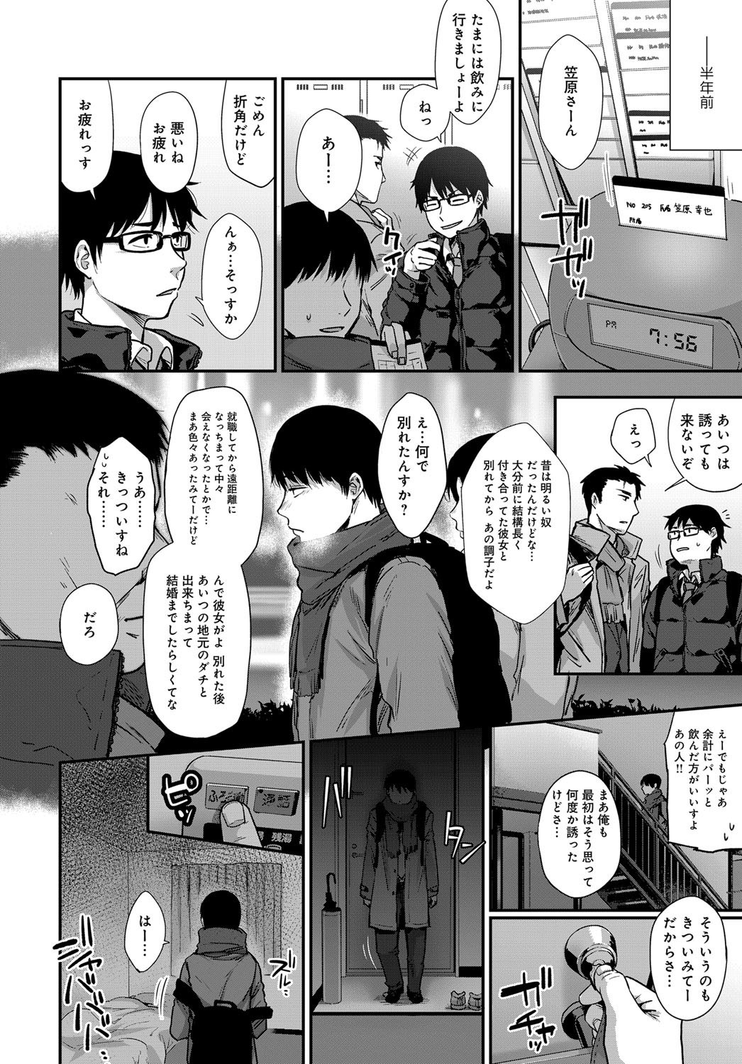 【エロ漫画】人工精霊を呼び出しイチャイチャラブラブ満喫する男…騎乗位されクリも弄り顔面騎乗位クンニして絶頂させひとつになれる日も近いと感じる【咲次朗：ときこえ】