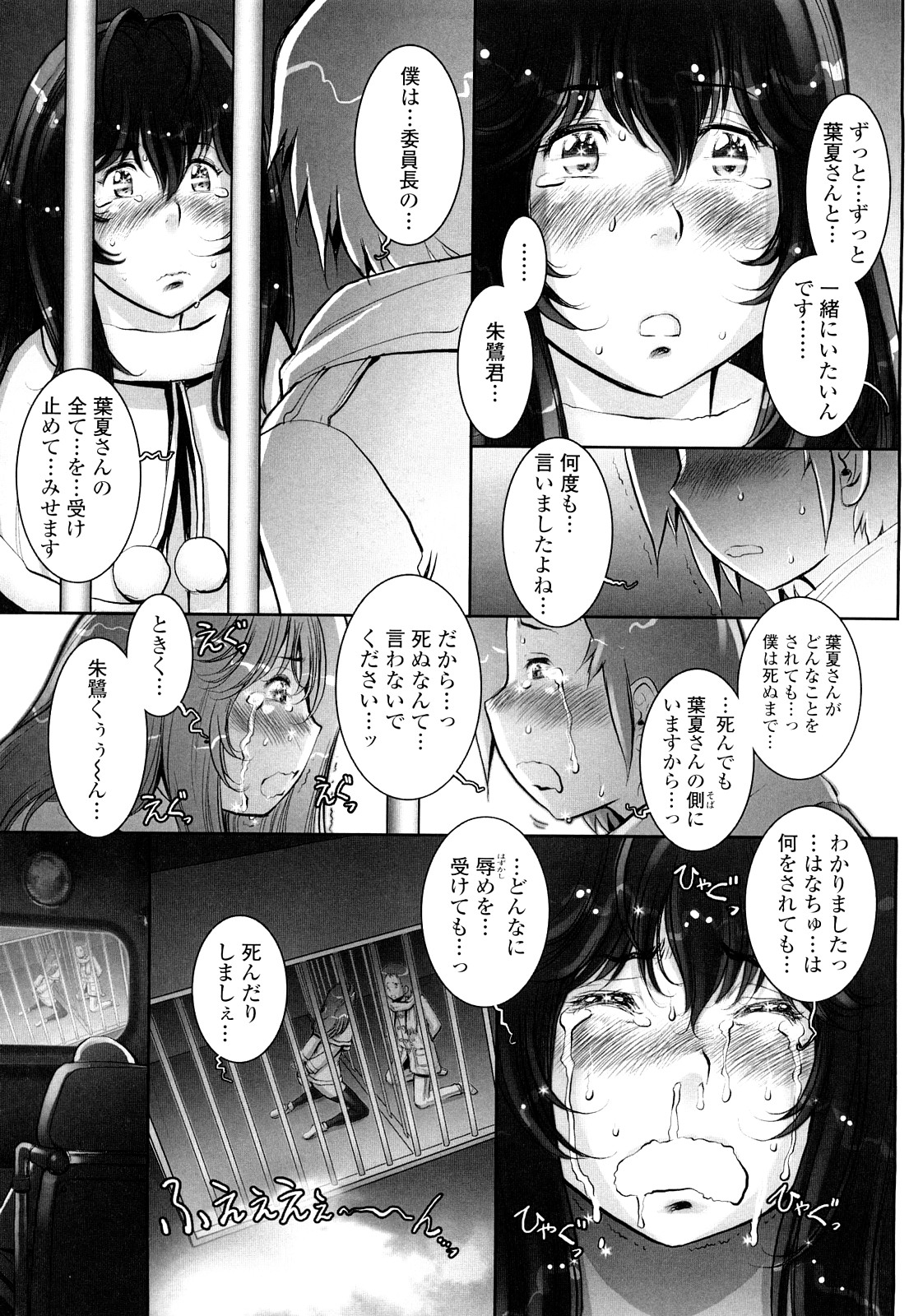 【エロ漫画】謎の黒服たちに襲われ監禁されちゃうお姉さん…男たちに犯されて孕まされる前に、妊娠してしまおうと考え鉄格子を間に挟み、愛し合う【戦国くん：はぐりんぐ】