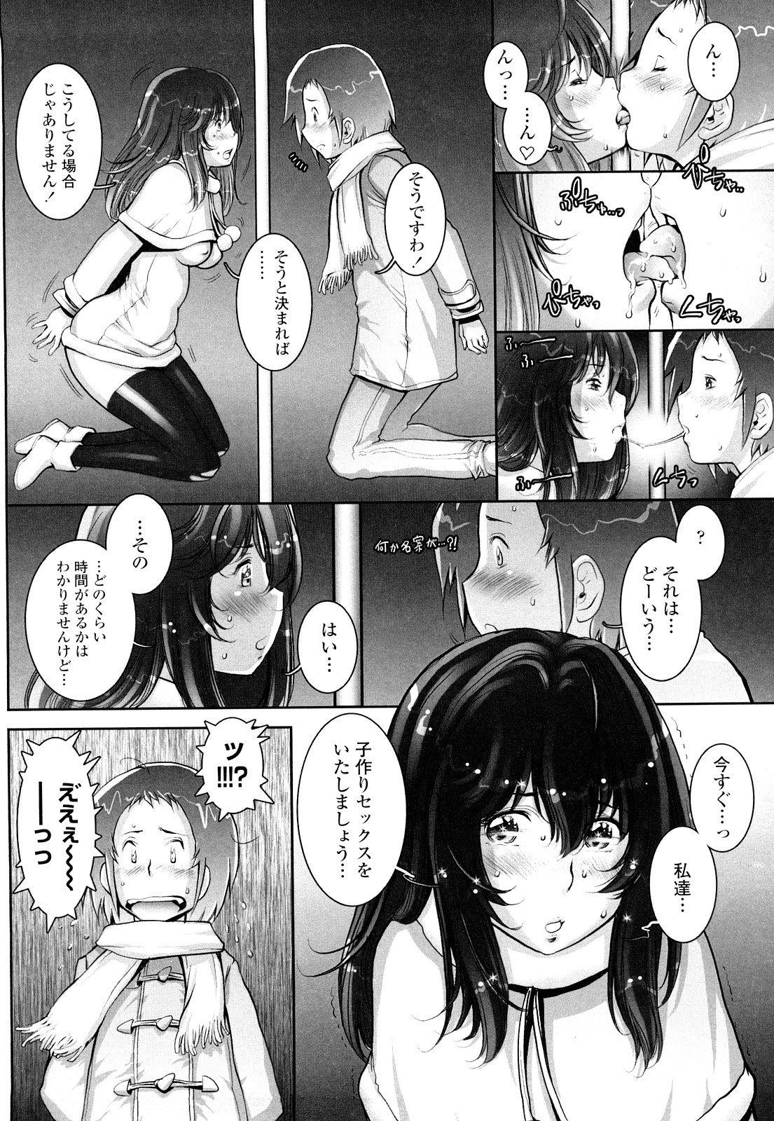 【エロ漫画】謎の黒服たちに襲われ監禁されちゃうお姉さん…男たちに犯されて孕まされる前に、妊娠してしまおうと考え鉄格子を間に挟み、愛し合う【戦国くん：はぐりんぐ】