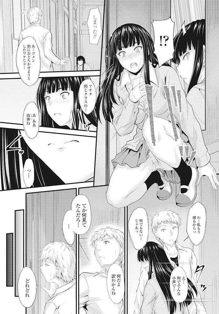 【エロ漫画】深夜のセックスを眺めてしまってエッチしちゃうムッツリスケベな美少女…イチャイチャと乳首責めされちゃってトロ顔に処女喪失しちゃう！【睦月：ヒミツ】