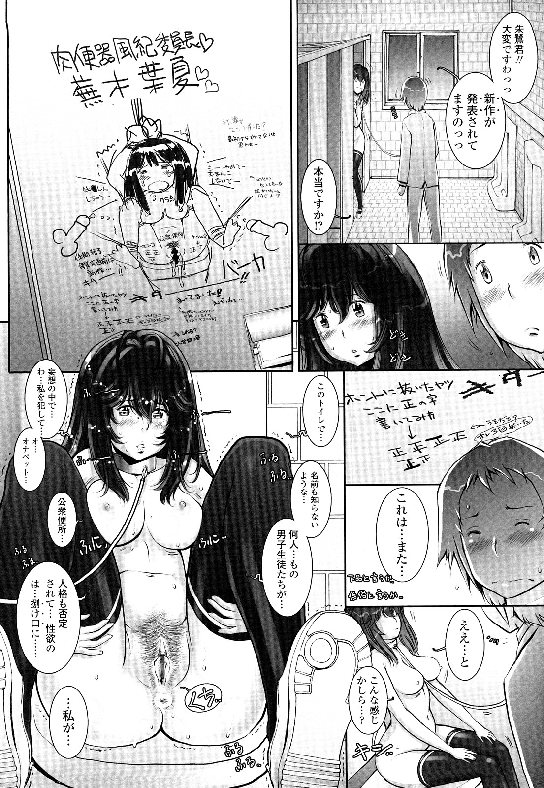 【エロ漫画】全裸にニーソ姿で誘惑しちゃうJK…外で首輪をつけて散歩をさせられ駅弁体位で中出しされちゃう【戦国くん：ぱぐりんぐ＃８】