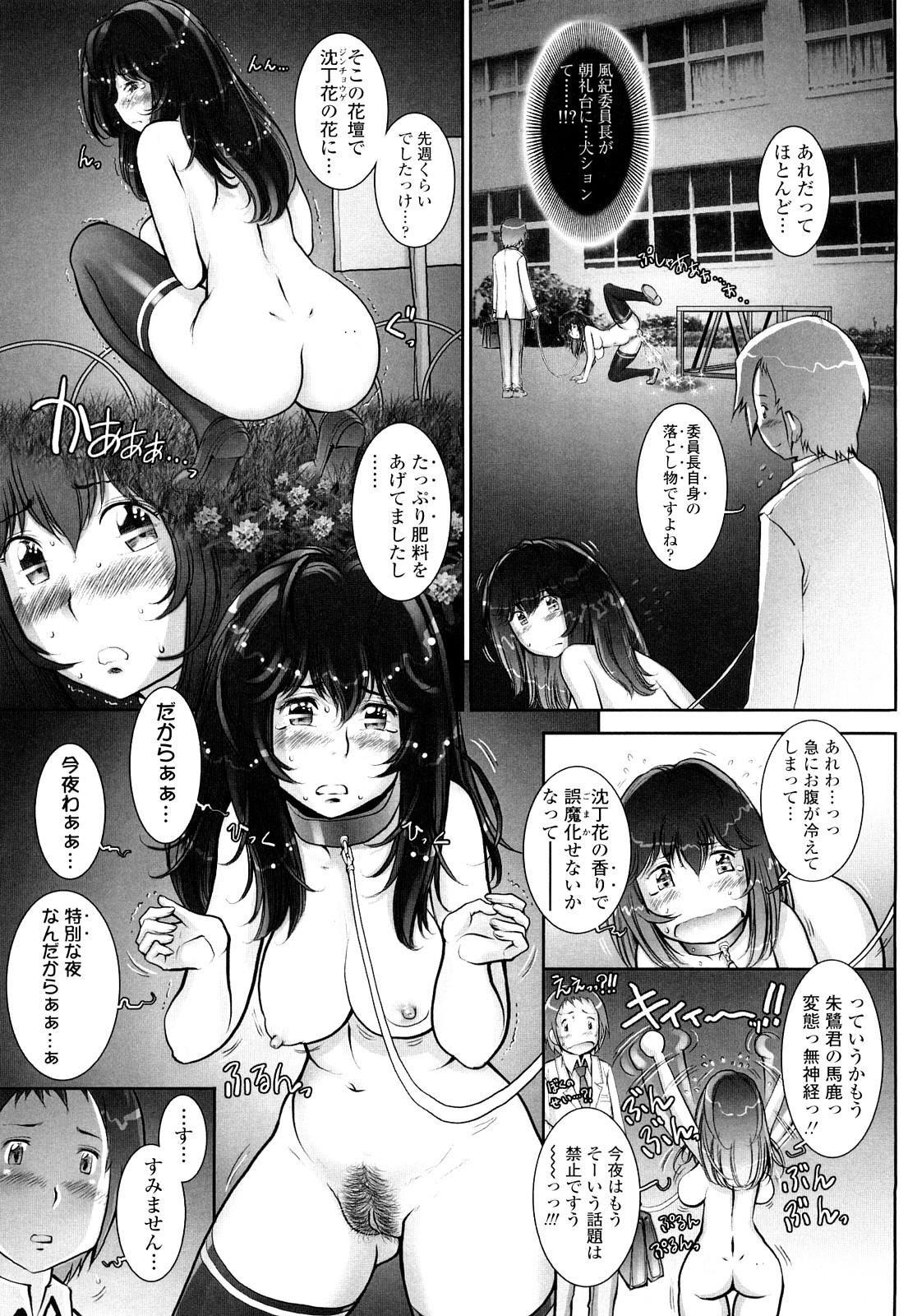 【エロ漫画】全裸にニーソ姿で誘惑しちゃうJK…外で首輪をつけて散歩をさせられ駅弁体位で中出しされちゃう【戦国くん：ぱぐりんぐ＃８】