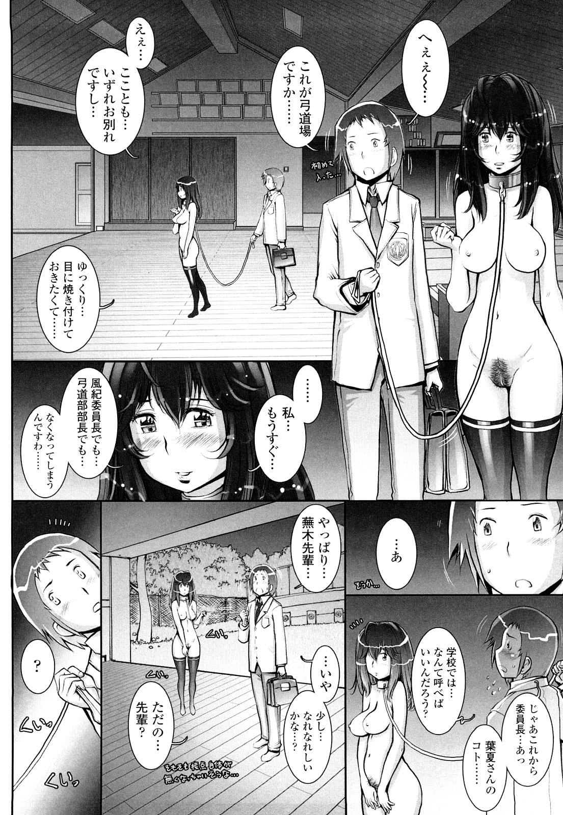 【エロ漫画】全裸にニーソ姿で誘惑しちゃうJK…外で首輪をつけて散歩をさせられ駅弁体位で中出しされちゃう【戦国くん：ぱぐりんぐ＃８】