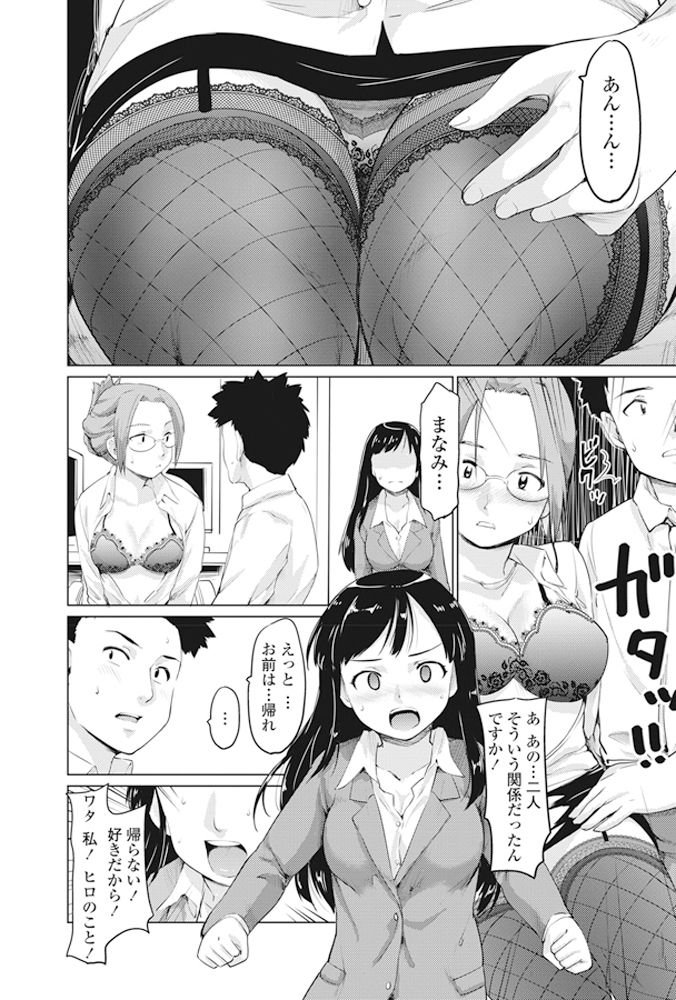 【エロ漫画】嫉妬もしちゃう生意気でツンデレすぎる幼馴染のOL…フェラしたりバックの中出しセックスでド変態なトロ顔に筆下ろししちゃう！【藤原俊一：幼馴染のアイツとオフィスで】