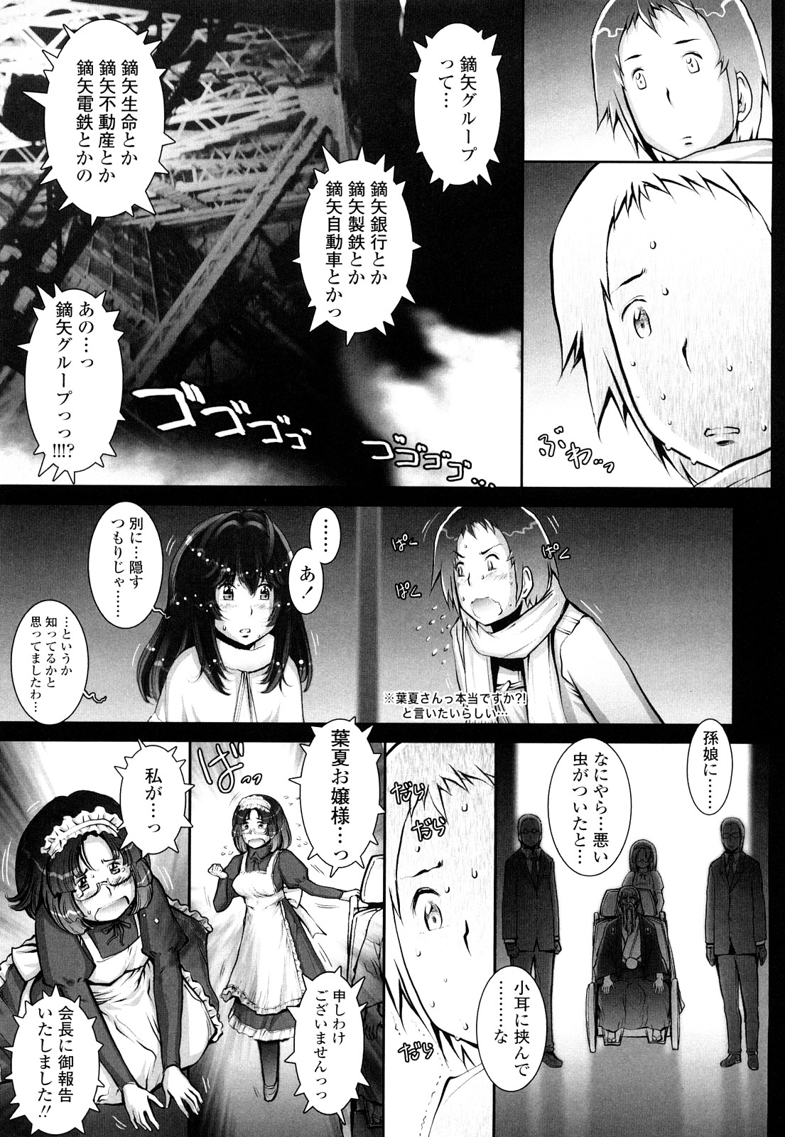 【エロ漫画】全裸にニーソ姿で誘惑しちゃうJK…外で首輪をつけて散歩をさせられ駅弁体位で中出しされちゃう【戦国くん：ぱぐりんぐ＃８】