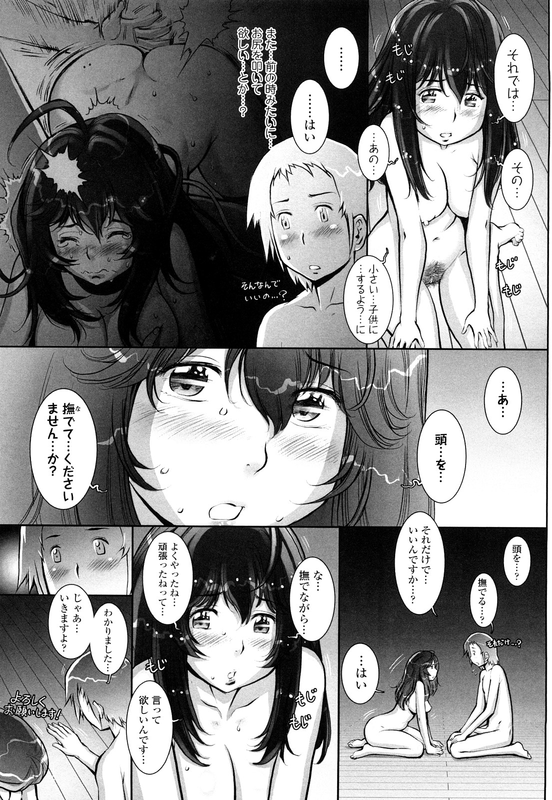 【エロ漫画】全裸にニーソ姿で誘惑しちゃうJK…外で首輪をつけて散歩をさせられ駅弁体位で中出しされちゃう【戦国くん：ぱぐりんぐ＃８】