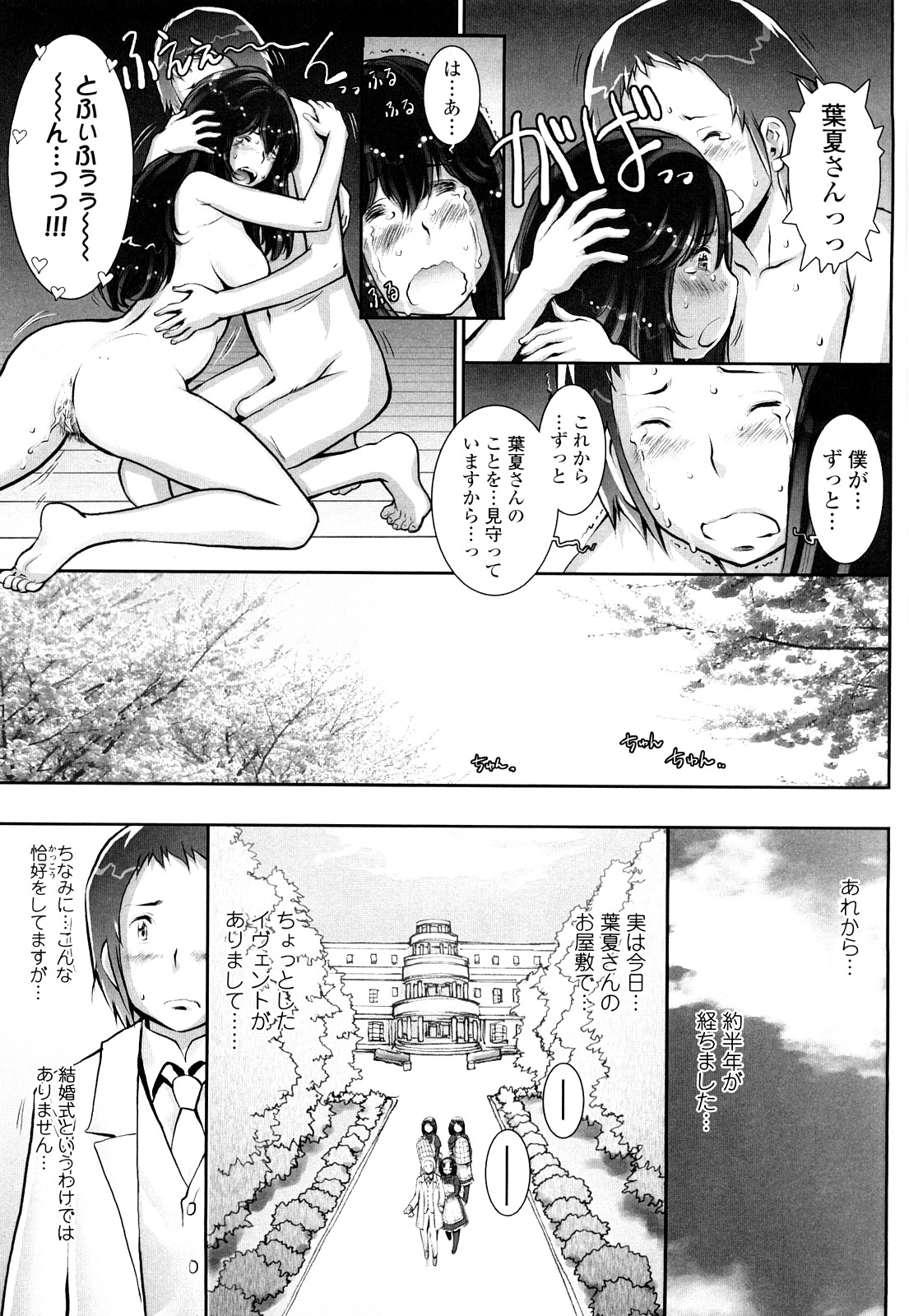 【エロ漫画】全裸にニーソ姿で誘惑しちゃうJK…外で首輪をつけて散歩をさせられ駅弁体位で中出しされちゃう【戦国くん：ぱぐりんぐ＃８】