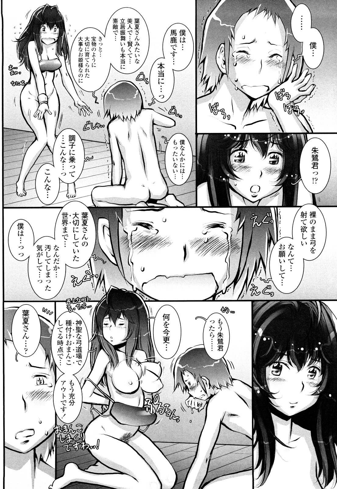 【エロ漫画】ウエディング姿でいちゃラブセックスしちゃうボテ腹お姉さん…乳首舐めをされて生ハメされてトロ顔で絶頂イキしちゃう【戦国くん：はぐりんぐ＋】