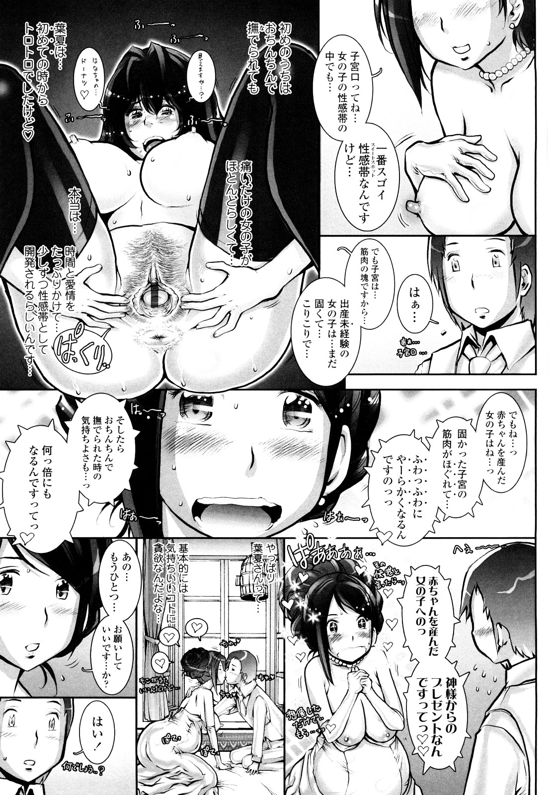 【エロ漫画】ウエディング姿でいちゃラブセックスしちゃうボテ腹お姉さん…乳首舐めをされて生ハメされてトロ顔で絶頂イキしちゃう【戦国くん：はぐりんぐ＋】