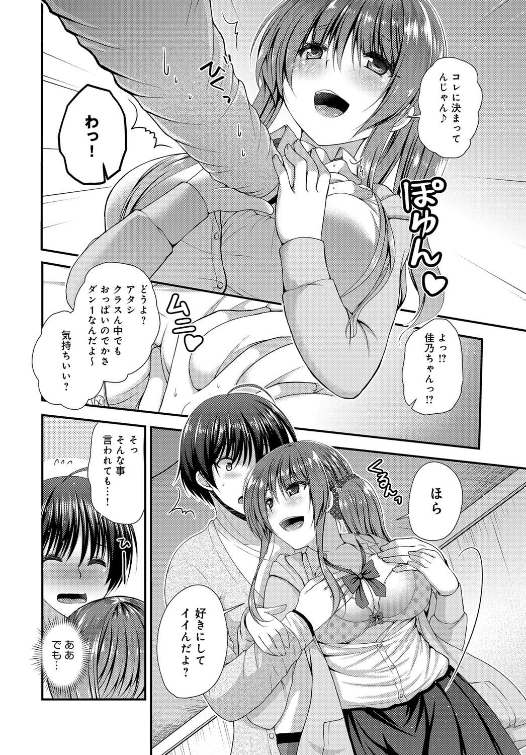 【エロ漫画】あまりの成績の悪さに家庭教師をつけられてしまった巨乳JK…勉強の前にやる気を出すためスッキリしたいと言い出し童貞の家庭教師を筆下ろしセックスに誘う【ミサキカホ。：ギャルはカテキョがお好き？】