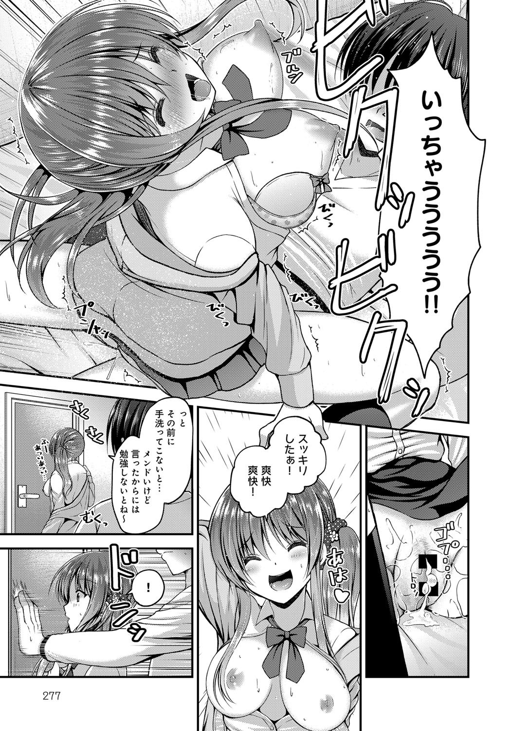 【エロ漫画】あまりの成績の悪さに家庭教師をつけられてしまった巨乳JK…勉強の前にやる気を出すためスッキリしたいと言い出し童貞の家庭教師を筆下ろしセックスに誘う【ミサキカホ。：ギャルはカテキョがお好き？】