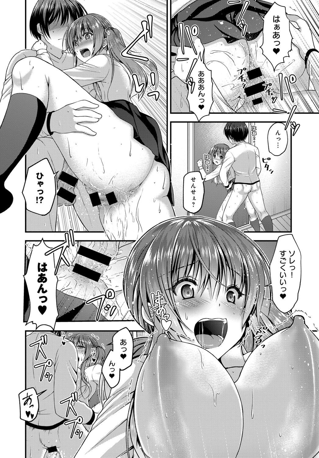 【エロ漫画】あまりの成績の悪さに家庭教師をつけられてしまった巨乳JK…勉強の前にやる気を出すためスッキリしたいと言い出し童貞の家庭教師を筆下ろしセックスに誘う【ミサキカホ。：ギャルはカテキョがお好き？】