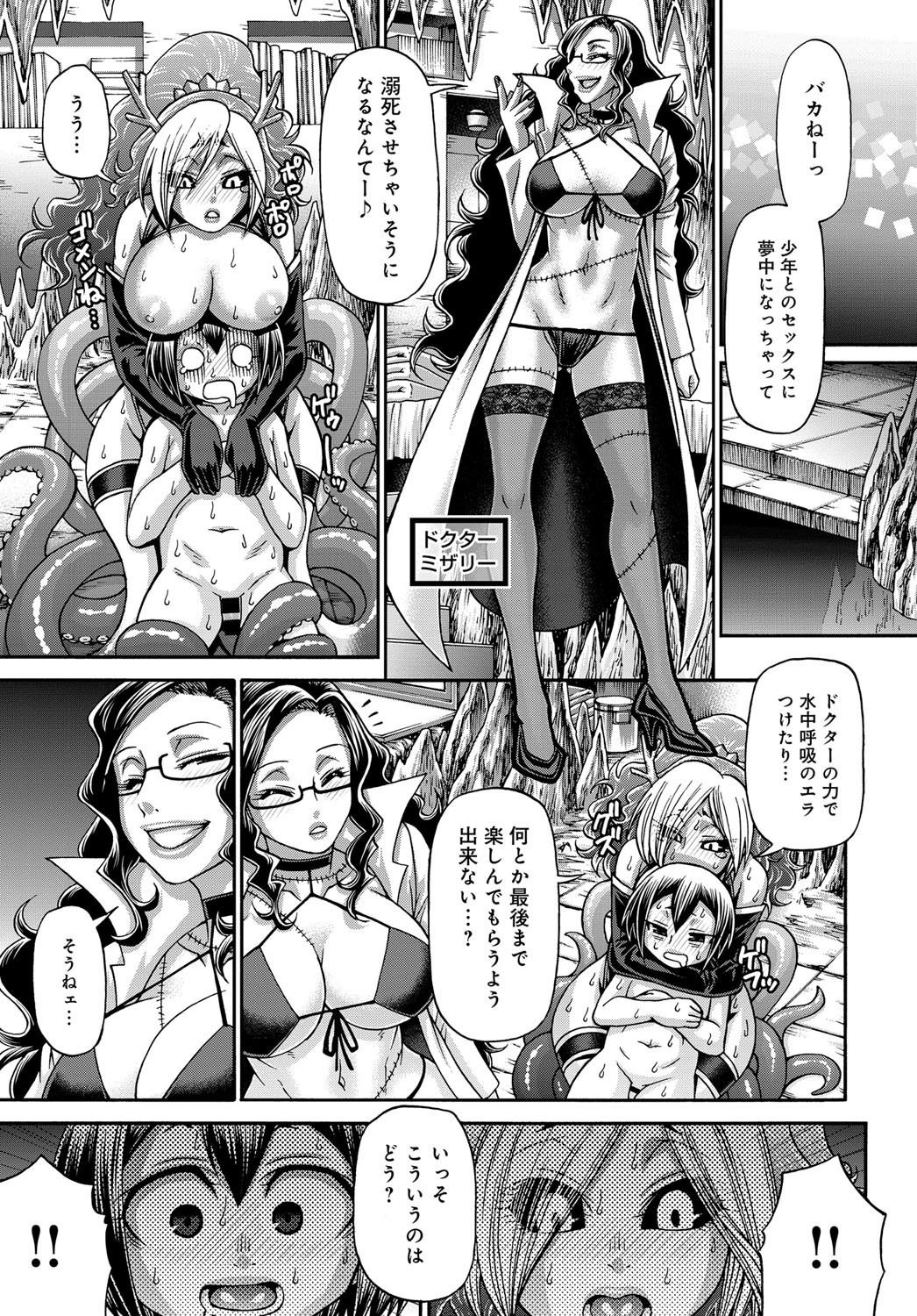 【エロ漫画】タコのお姉さんが大好きなショタが、触手でちんぽをしごかれながらフェラをされ悶絶し、さらに水中で中出しセックスして夢中になり溺死しそうになる！【チバトシロウ：PURGATORY 〜パーガトリー〜 】