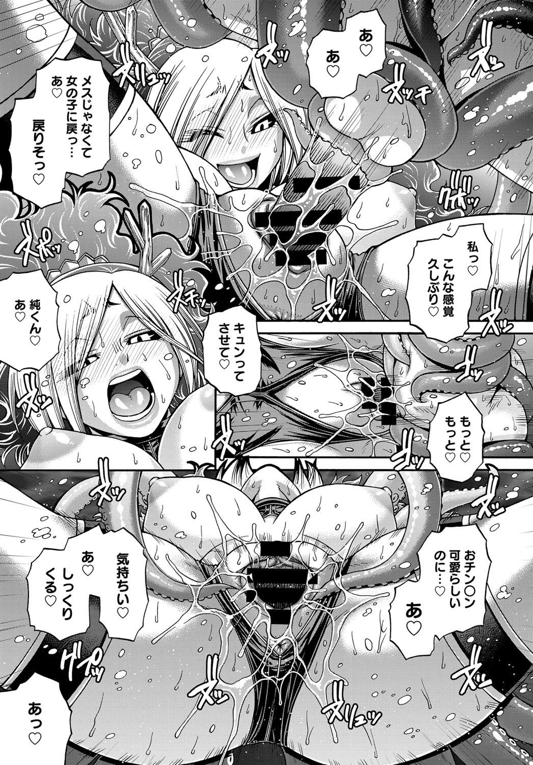 【エロ漫画】タコのお姉さんが大好きなショタが、触手でちんぽをしごかれながらフェラをされ悶絶し、さらに水中で中出しセックスして夢中になり溺死しそうになる！【チバトシロウ：PURGATORY 〜パーガトリー〜 】