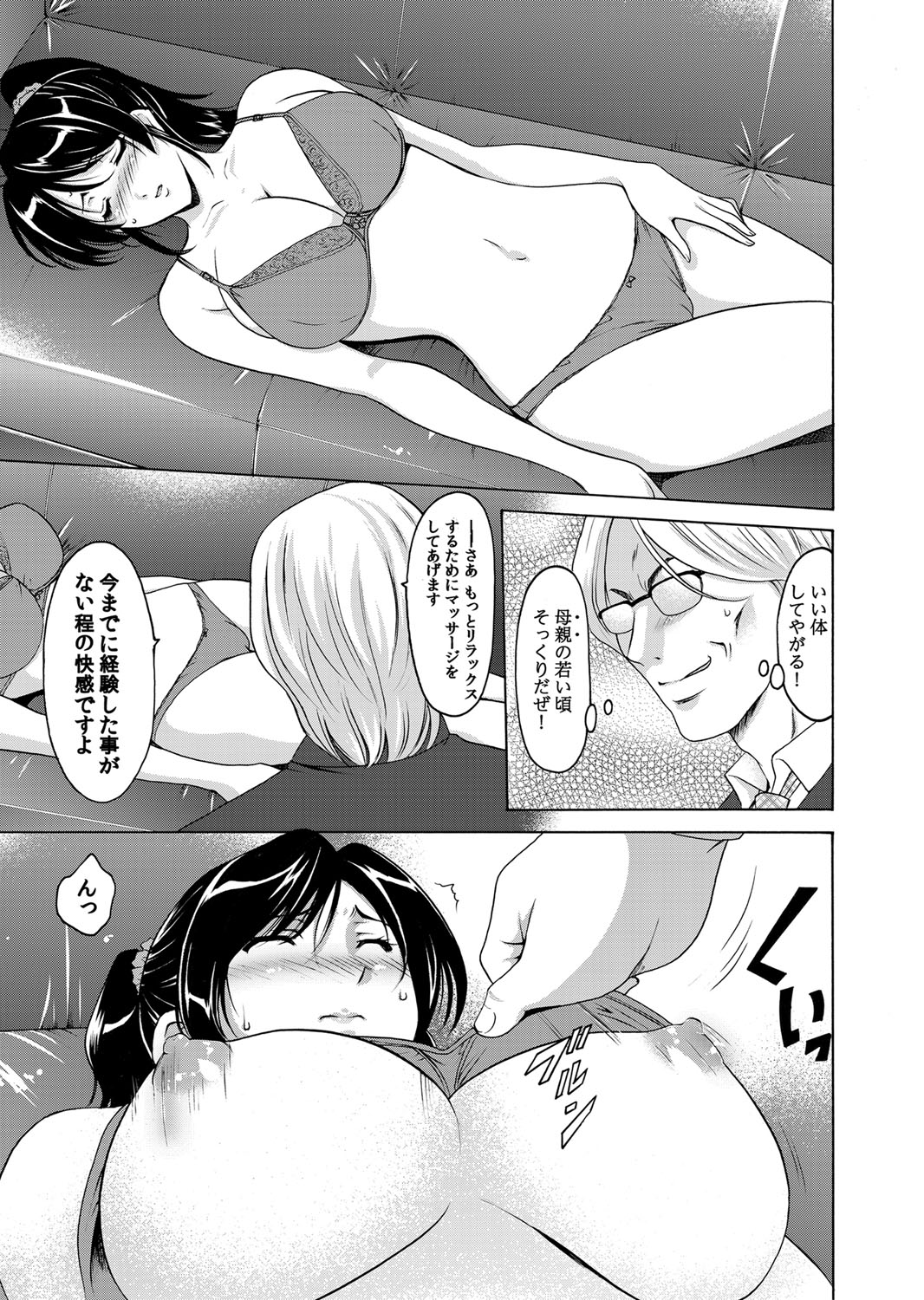 【エロ漫画】催眠調教されてしまった無垢な美少女…イチャイチャと乳首舐めされたりしてトロ顔に快楽堕ちしちゃう！【星野竜一：罠 淫虐の催眠術1】