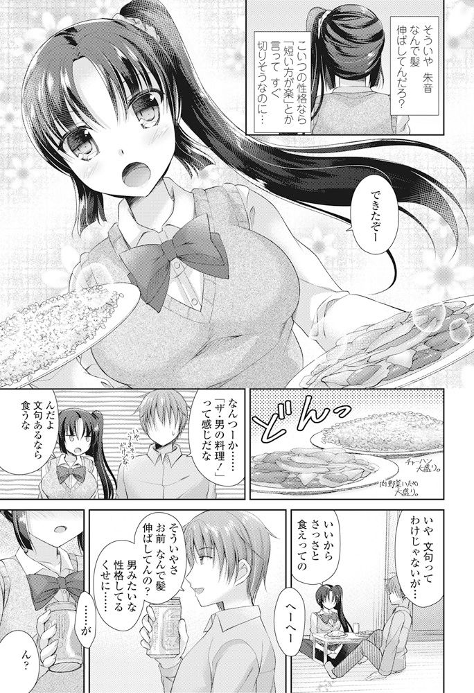 【エロ漫画】お兄ちゃんのことが大好きでツンデレなかわいい妹…キスしたり近親相姦でド変態なトロ顔に中出しセックスしちゃう！【アメヤキリカ：長い髪の理由】