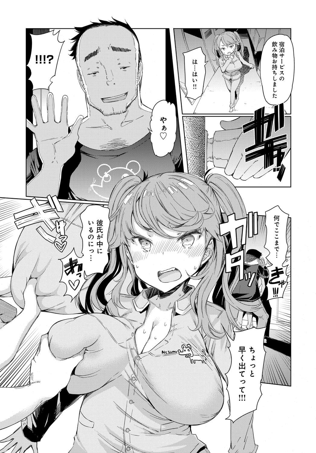 【エロ漫画】彼氏とのデートに隠れてついてきた兄にちょくちょく呼び出されては中出しレイプされていた妹が、ホテルの部屋にまでやってきた兄にレイプされ堕ちていく！【EBA：悪妹の酬いは兄が為す】