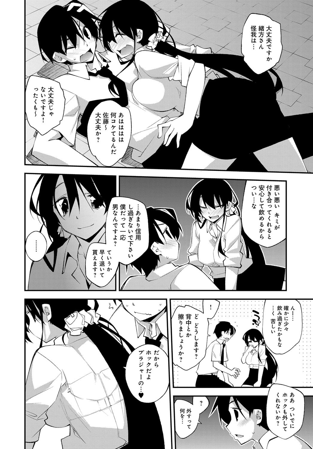 【エロ漫画】巨乳の上司が泥酔してノーブラで誘ってきたんでチンポを見せて公園で青姦…バックでチンポをマンコに即ハメして後ろからおっぱいを揉んじゃう【小倉脩一：上司と部下】