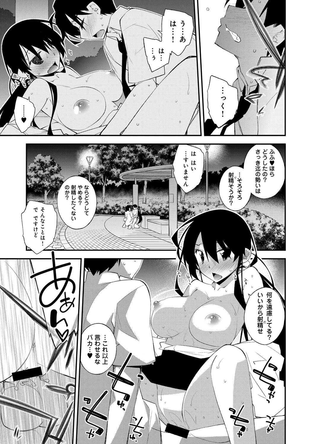 【エロ漫画】巨乳の上司が泥酔してノーブラで誘ってきたんでチンポを見せて公園で青姦…バックでチンポをマンコに即ハメして後ろからおっぱいを揉んじゃう【小倉脩一：上司と部下】