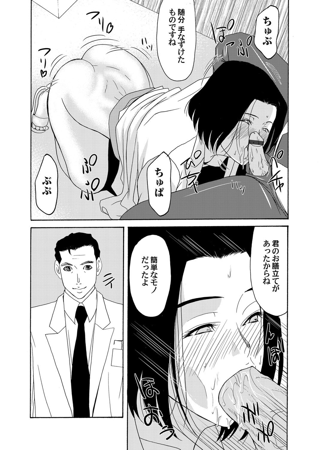 【エロ漫画】息子とのすれ違いの日々に不安と罪悪感を募らせる母親…オナニーで快楽に逃げるも心のもやは晴れず先生にもらった薬を飲み干す【横山ミチル：母が白衣を脱ぐとき】