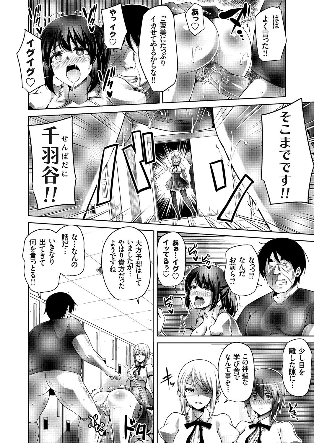 【エロ漫画】母親と姉を調教している男がさらに妹にまで手を出して三人まとめて肉便器調教しているのを指を咥えながら見守ることしかできない息子！【田中あじ：僕の家族を晒します】