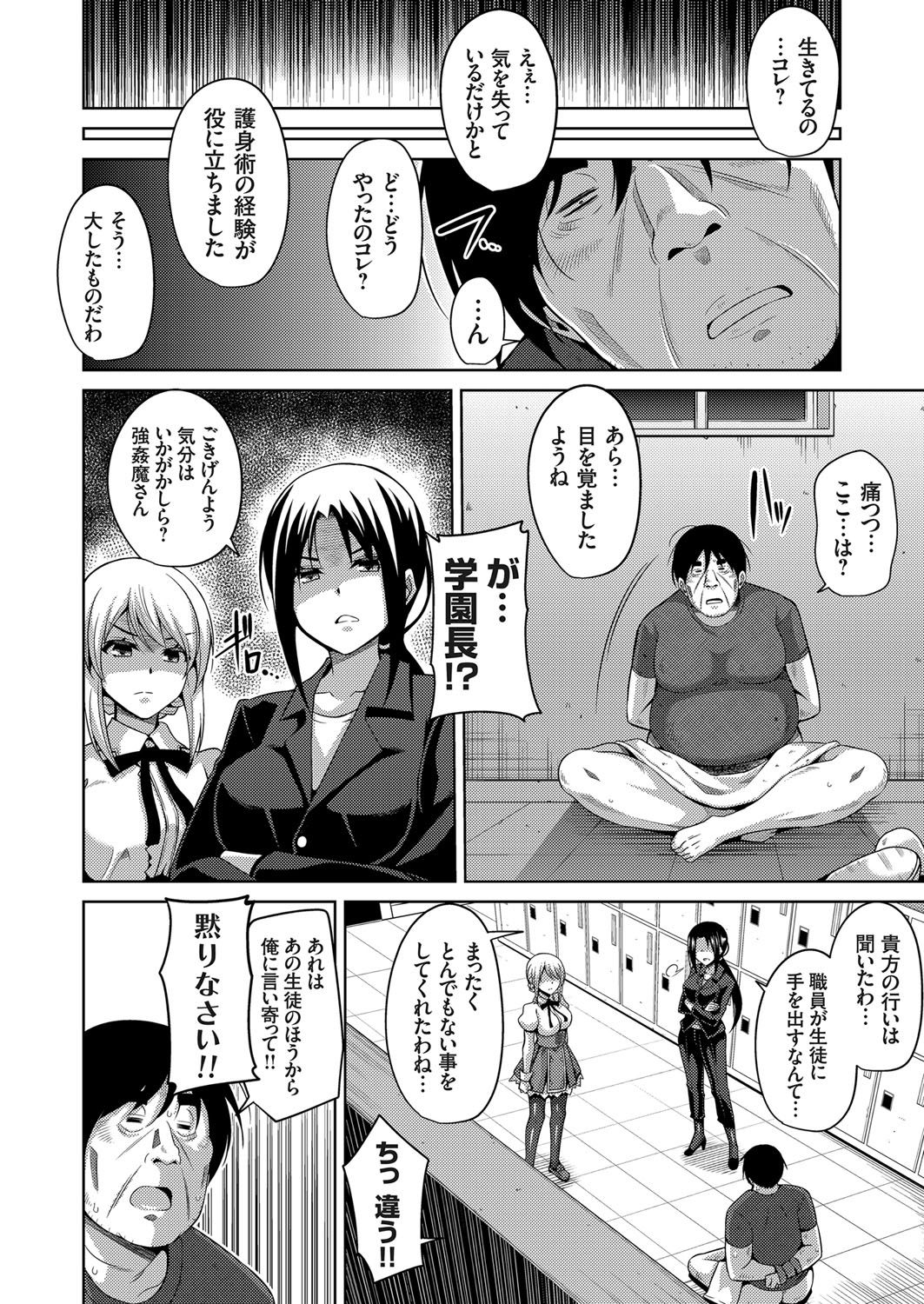 【エロ漫画】母親と姉を調教している男がさらに妹にまで手を出して三人まとめて肉便器調教しているのを指を咥えながら見守ることしかできない息子！【田中あじ：僕の家族を晒します】