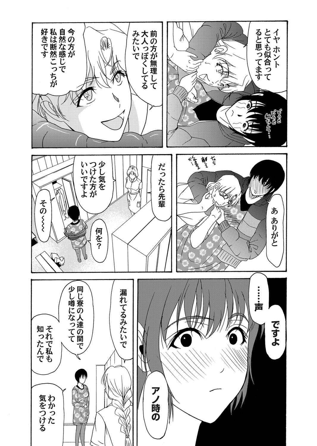 【エロ漫画】息子とのすれ違いの日々に不安と罪悪感を募らせる母親…オナニーで快楽に逃げるも心のもやは晴れず先生にもらった薬を飲み干す【横山ミチル：母が白衣を脱ぐとき】