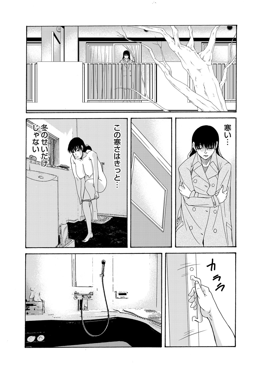 【エロ漫画】息子とのすれ違いの日々に不安と罪悪感を募らせる母親…オナニーで快楽に逃げるも心のもやは晴れず先生にもらった薬を飲み干す【横山ミチル：母が白衣を脱ぐとき】