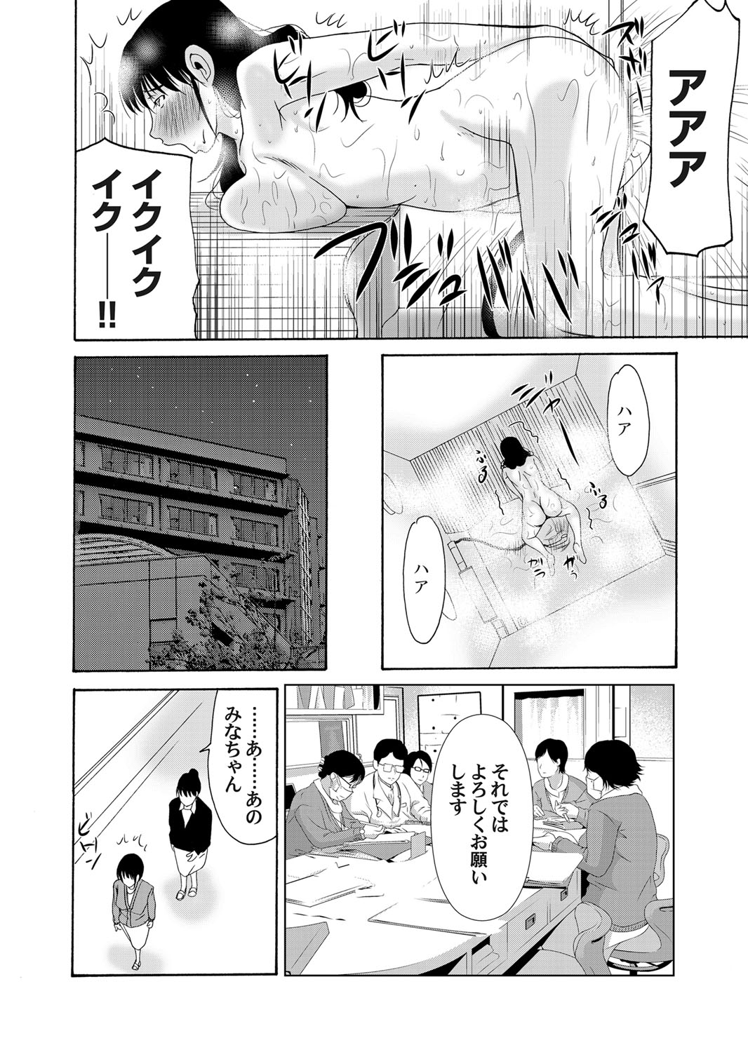 【エロ漫画】息子とのすれ違いの日々に不安と罪悪感を募らせる母親…オナニーで快楽に逃げるも心のもやは晴れず先生にもらった薬を飲み干す【横山ミチル：母が白衣を脱ぐとき】