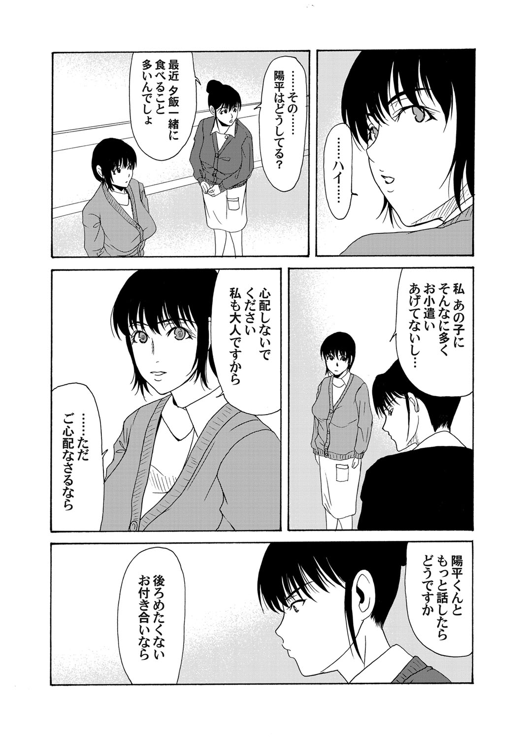 【エロ漫画】息子とのすれ違いの日々に不安と罪悪感を募らせる母親…オナニーで快楽に逃げるも心のもやは晴れず先生にもらった薬を飲み干す【横山ミチル：母が白衣を脱ぐとき】