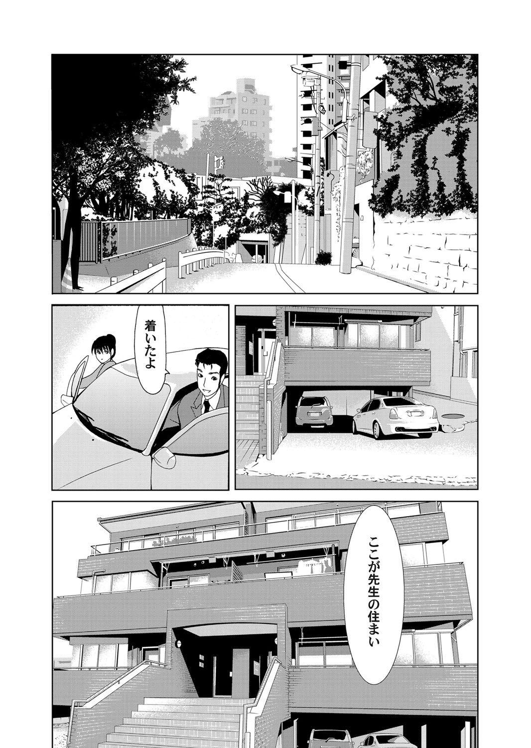 【エロ漫画】息子とのすれ違いの日々に不安と罪悪感を募らせる母親…オナニーで快楽に逃げるも心のもやは晴れず先生にもらった薬を飲み干す【横山ミチル：母が白衣を脱ぐとき】