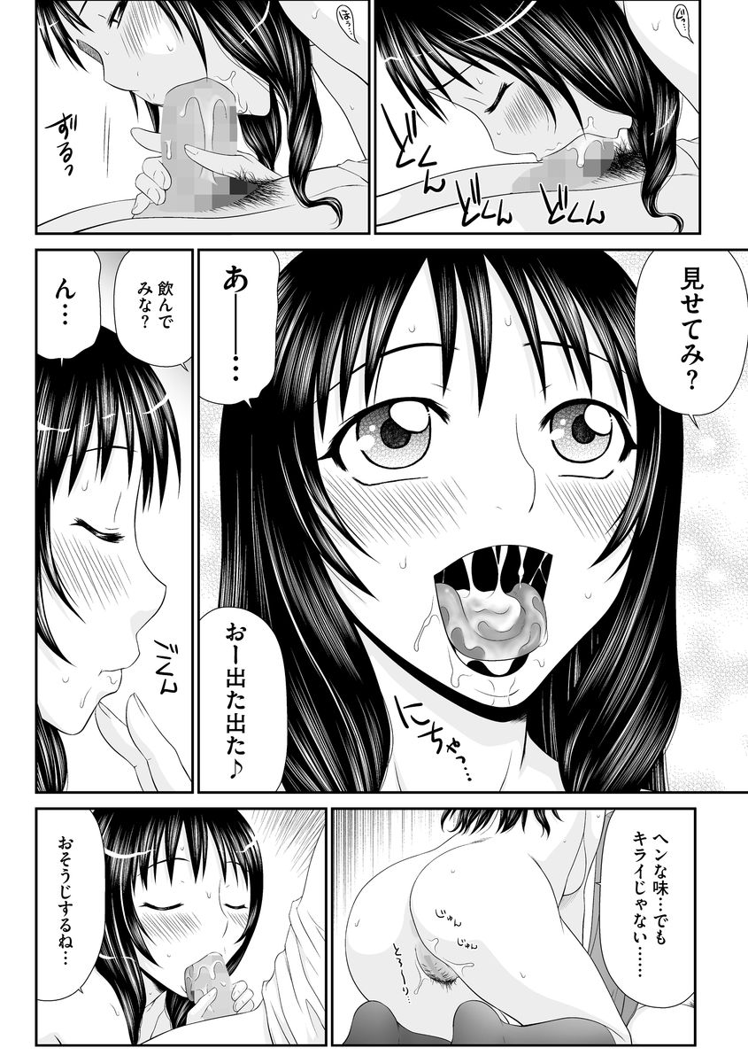 【エロ漫画】大好きなクラスメイトがケガをして制服とかばんを届けに行った巨乳JKが処女なのに腕を骨折してオナニーできない男子の性処理をしてあげる【伊駒一平：国府田ちゃん処女喪失】